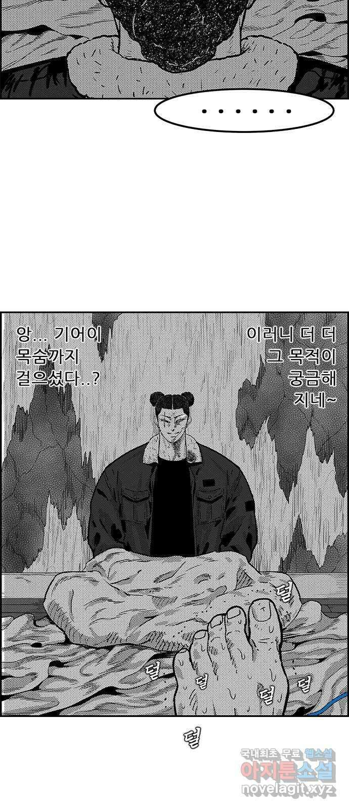 헬퍼2:킬베로스 347화. □ 개장수의 진짜 목적 4