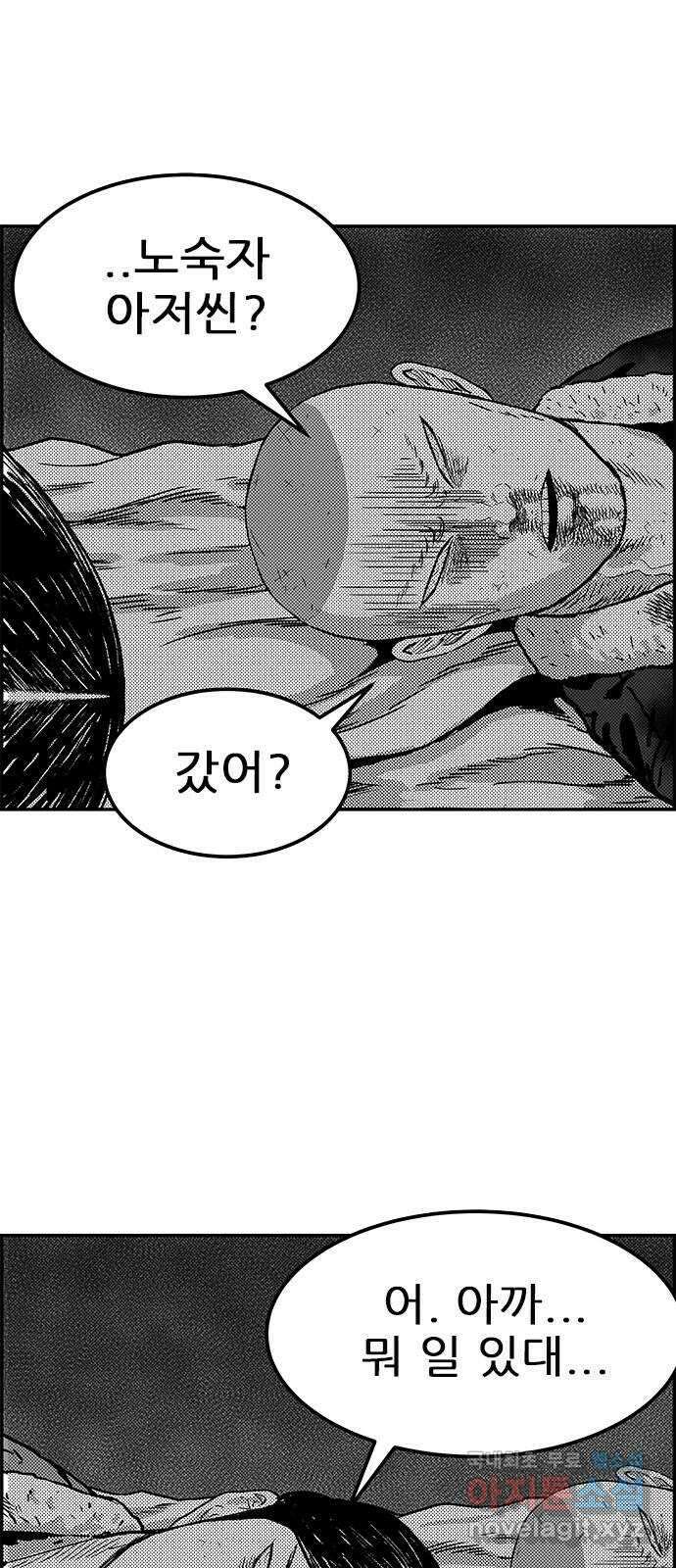 헬퍼2:킬베로스 347화. □ 개장수의 진짜 목적 5