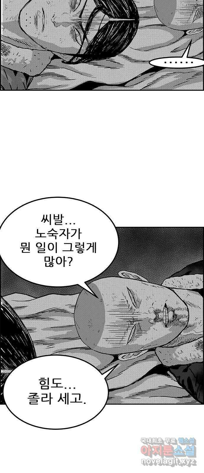 헬퍼2:킬베로스 347화. □ 개장수의 진짜 목적 6
