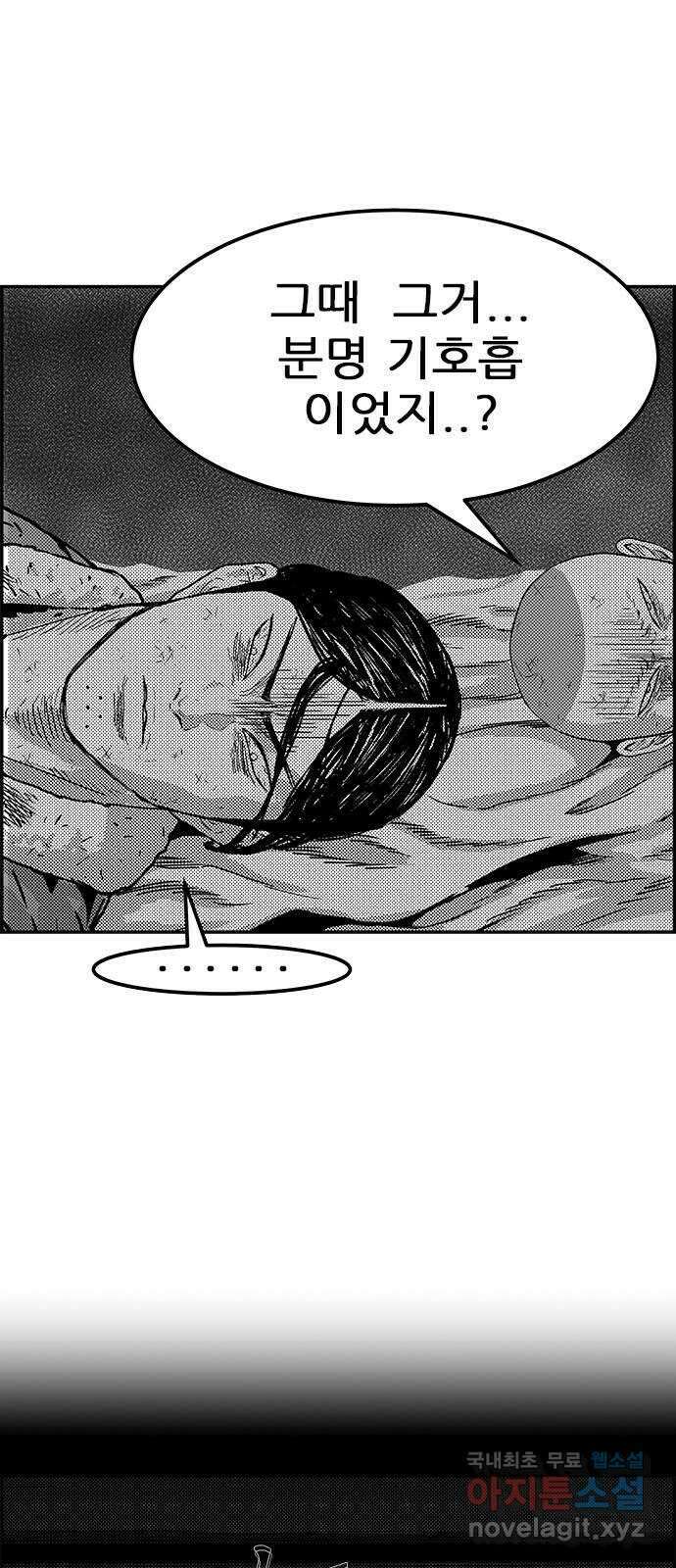 헬퍼2:킬베로스 347화. □ 개장수의 진짜 목적 7