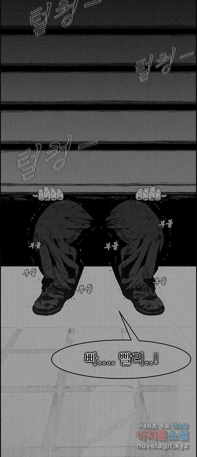 헬퍼2:킬베로스 347화. □ 개장수의 진짜 목적 8