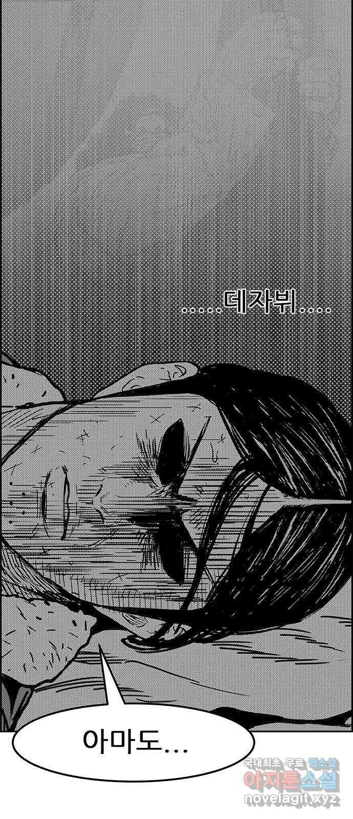 헬퍼2:킬베로스 347화. □ 개장수의 진짜 목적 9