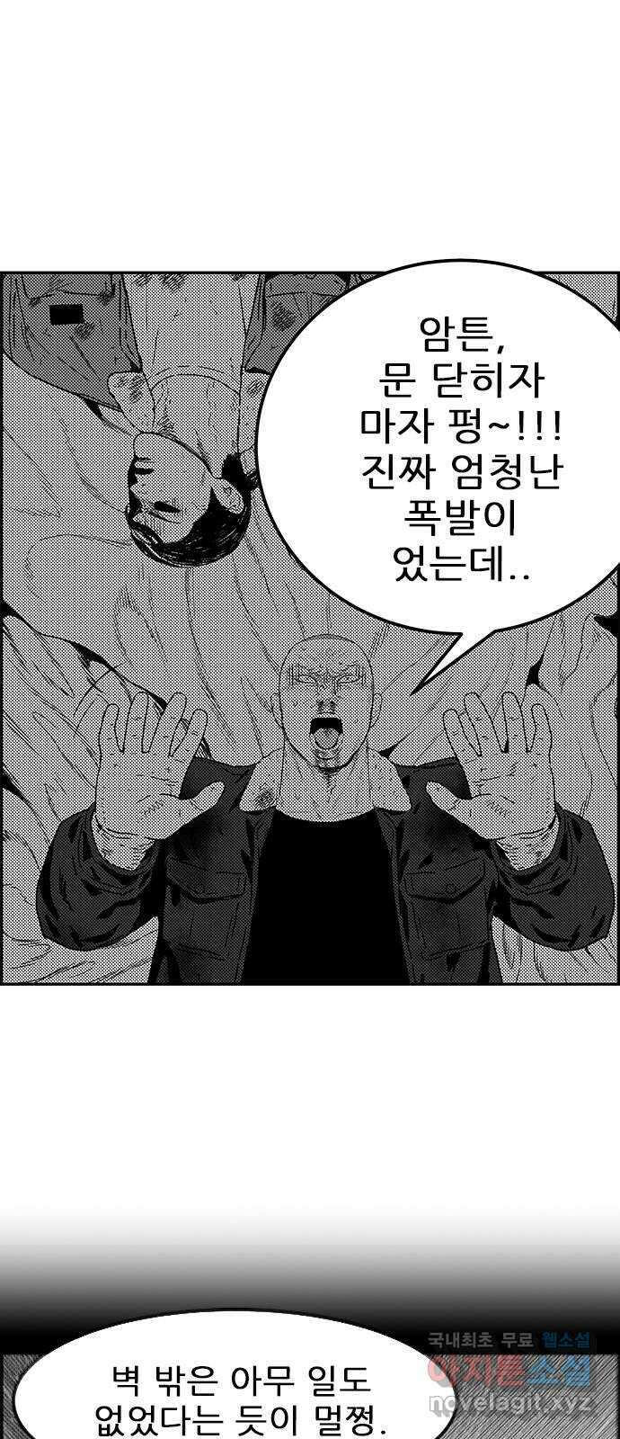 헬퍼2:킬베로스 347화. □ 개장수의 진짜 목적 10