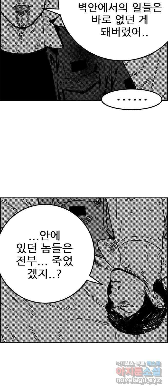 헬퍼2:킬베로스 347화. □ 개장수의 진짜 목적 12