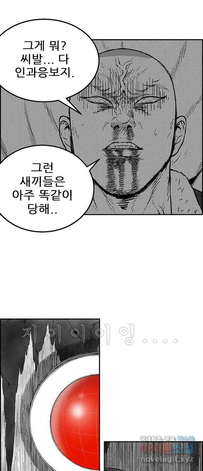 헬퍼2:킬베로스 347화. □ 개장수의 진짜 목적 13