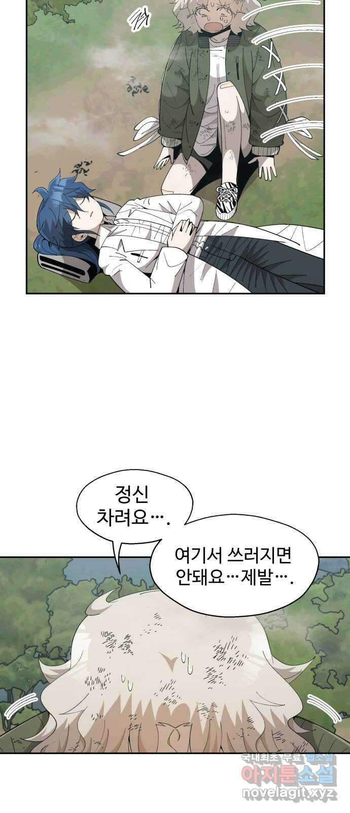 필생기 66화 4