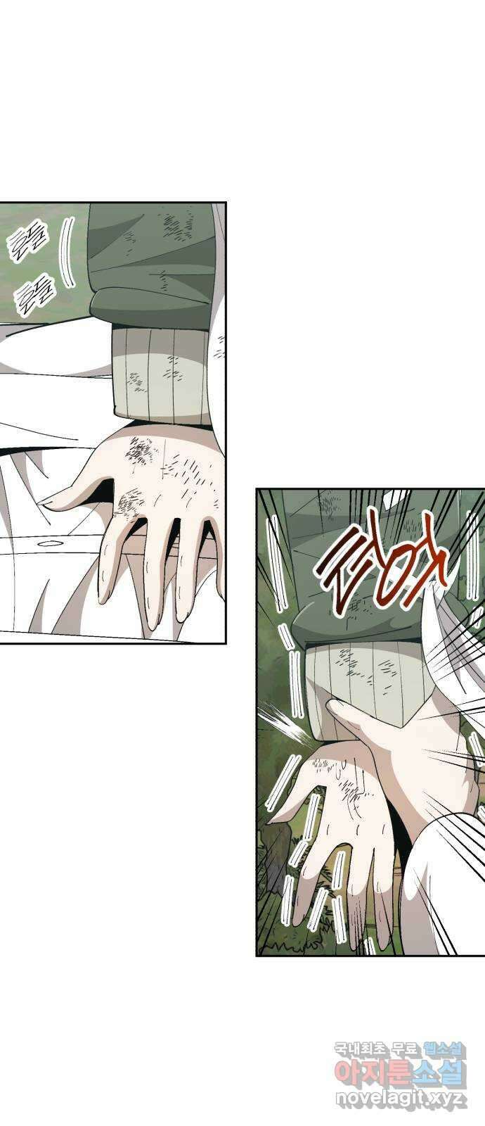 필생기 66화 5