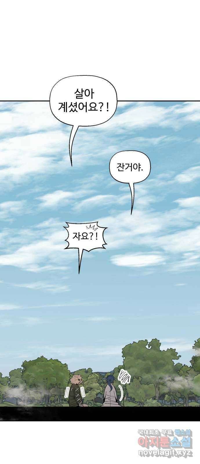 필생기 66화 7