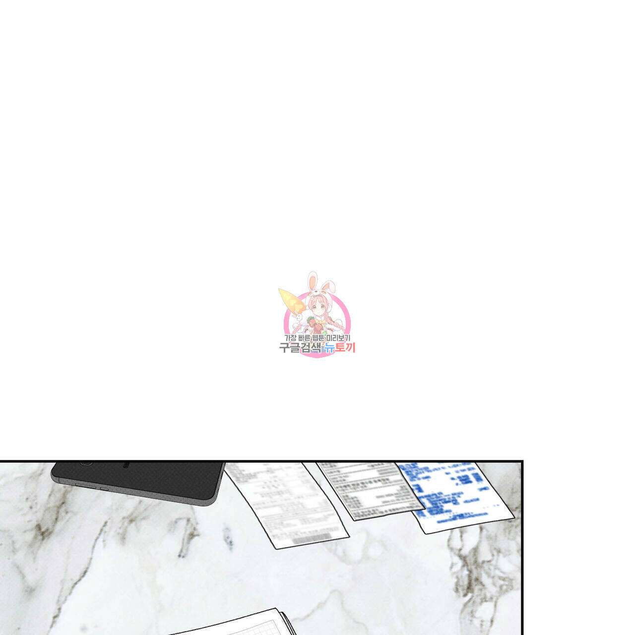 피자배달부와 골드팰리스 40화 1