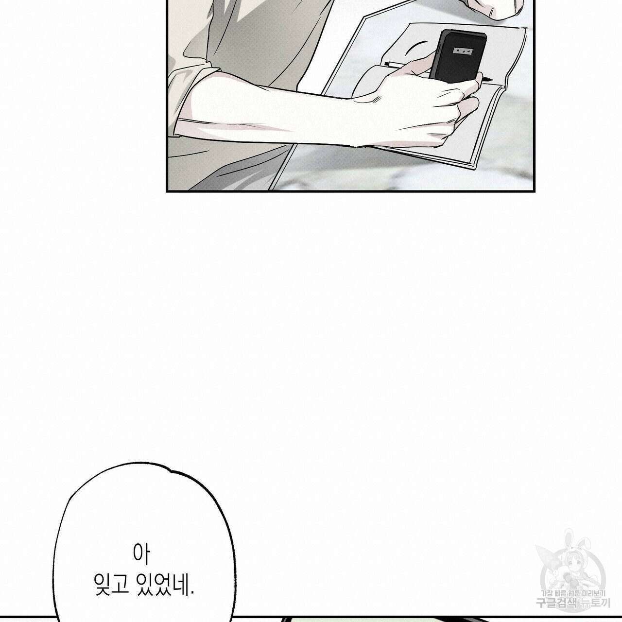 피자배달부와 골드팰리스 40화 18