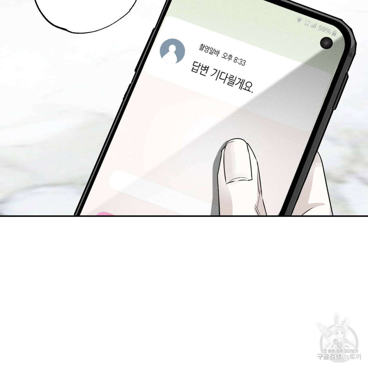 피자배달부와 골드팰리스 40화 19