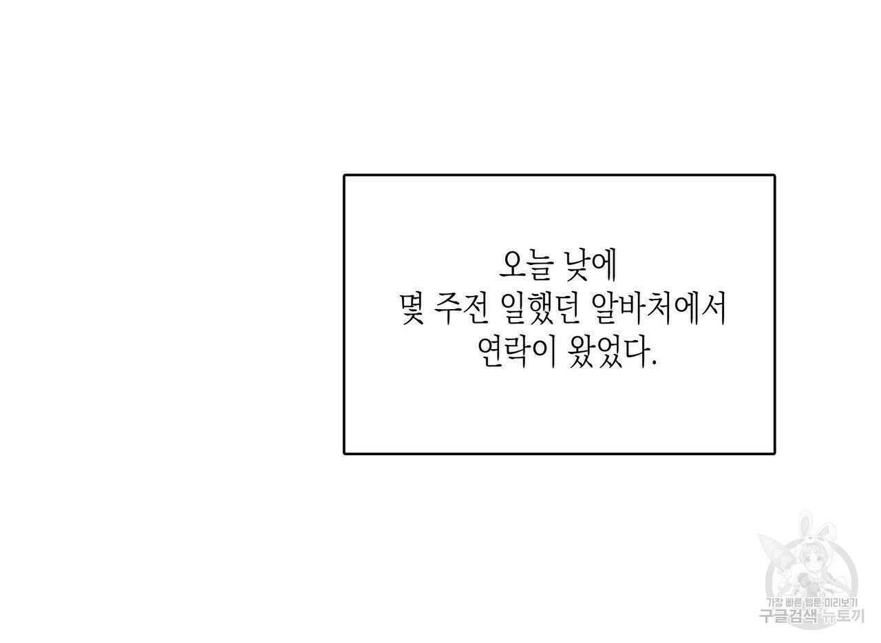 피자배달부와 골드팰리스 40화 20