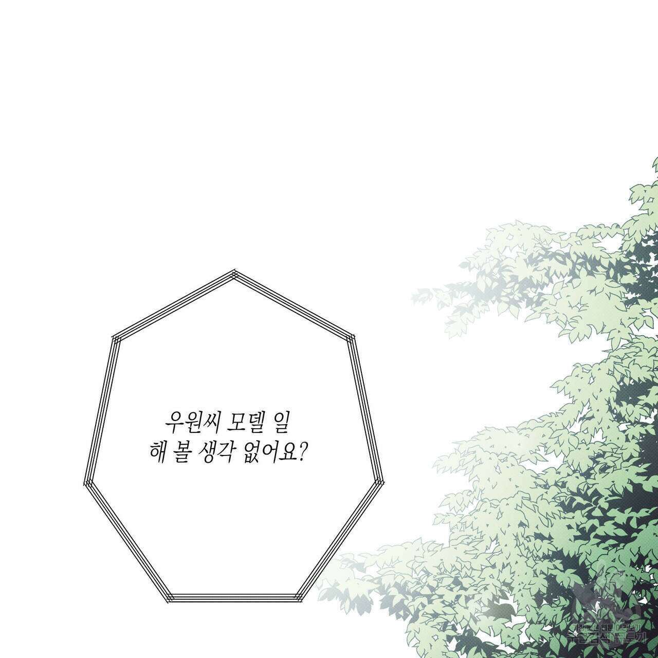 피자배달부와 골드팰리스 40화 21
