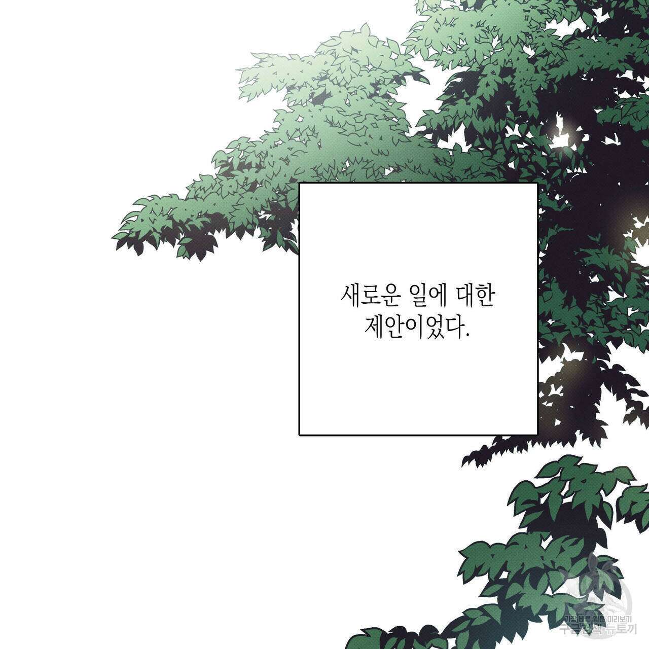 피자배달부와 골드팰리스 40화 22