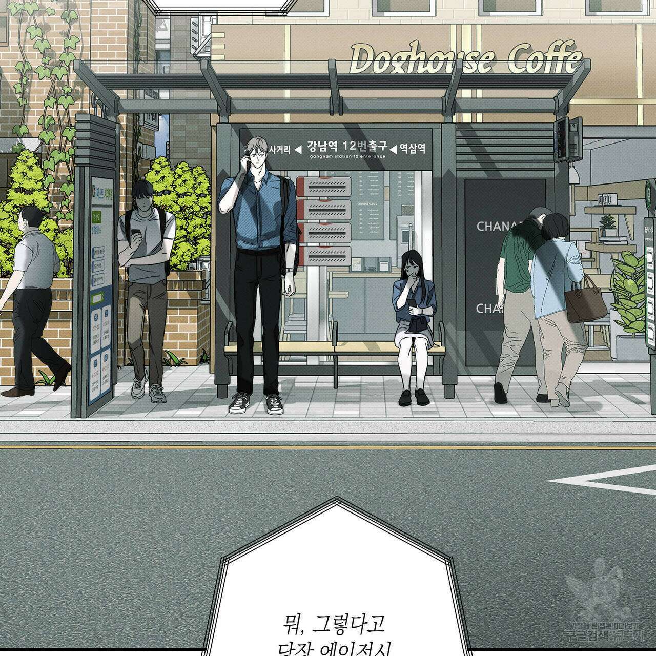 피자배달부와 골드팰리스 40화 24
