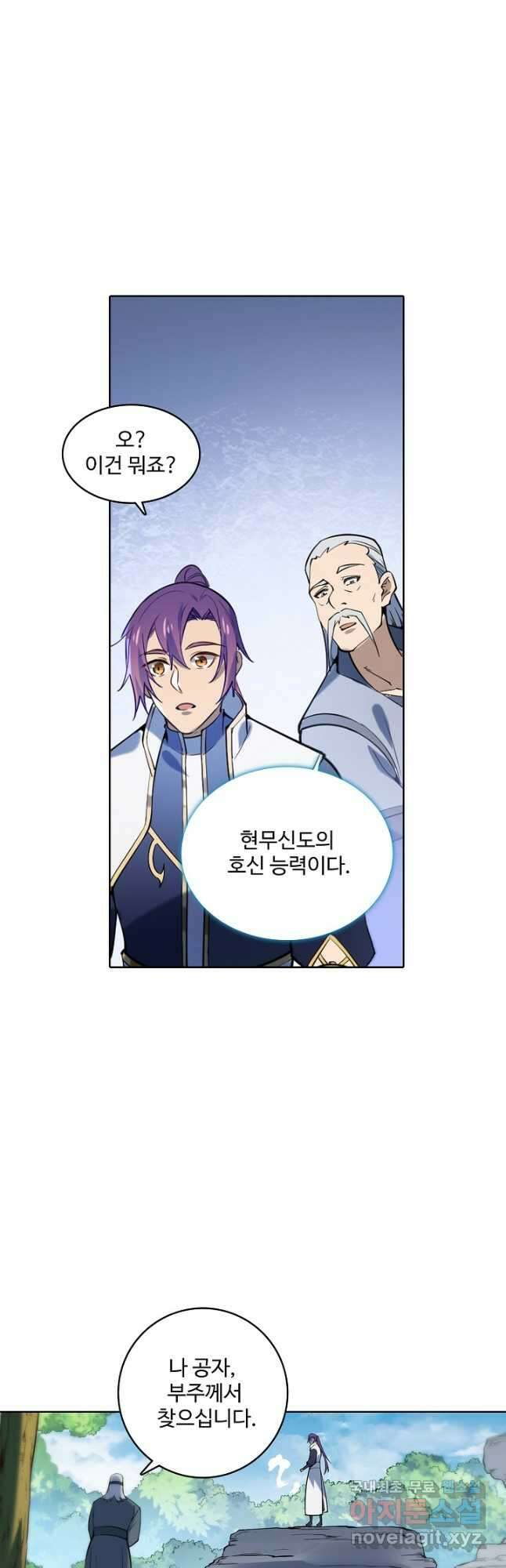 백련성신 890화 7