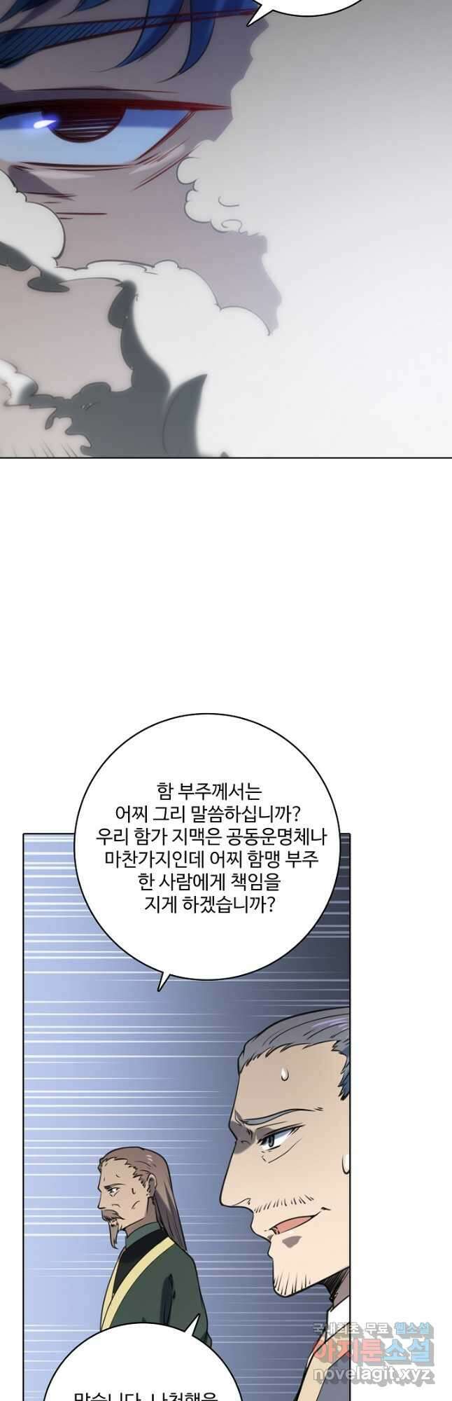 백련성신 890화 14