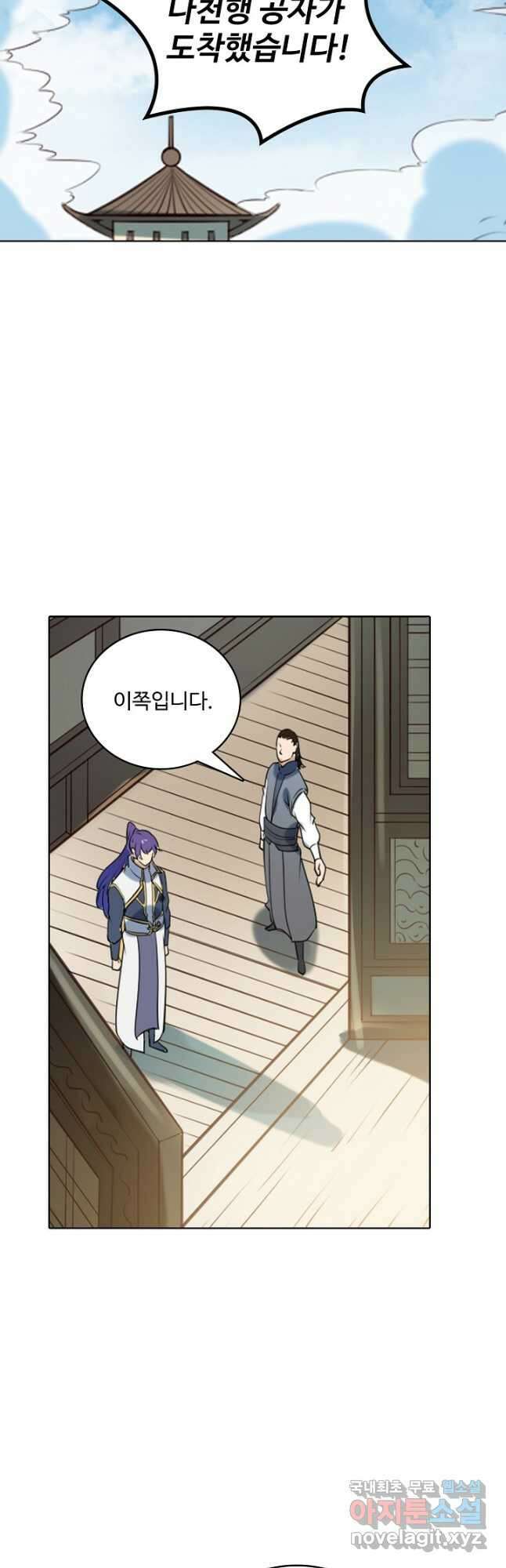백련성신 890화 17