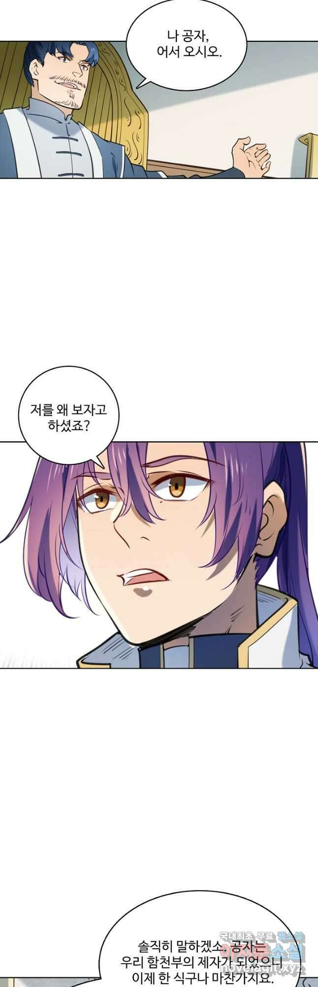 백련성신 890화 18