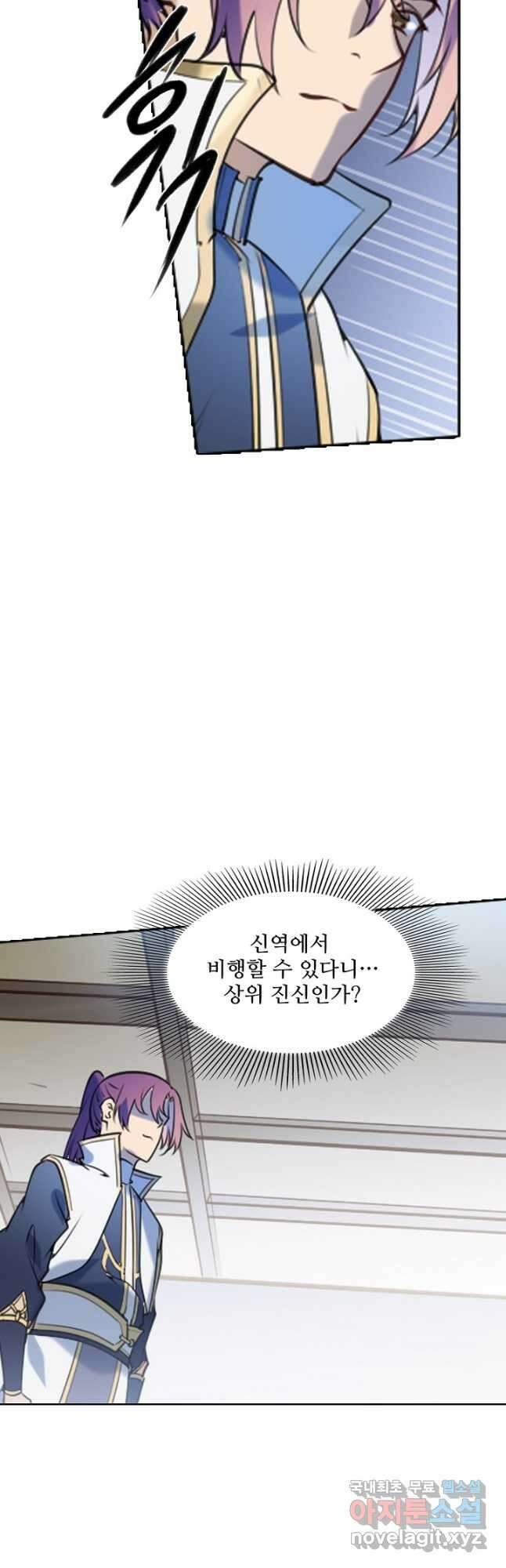 백련성신 890화 26