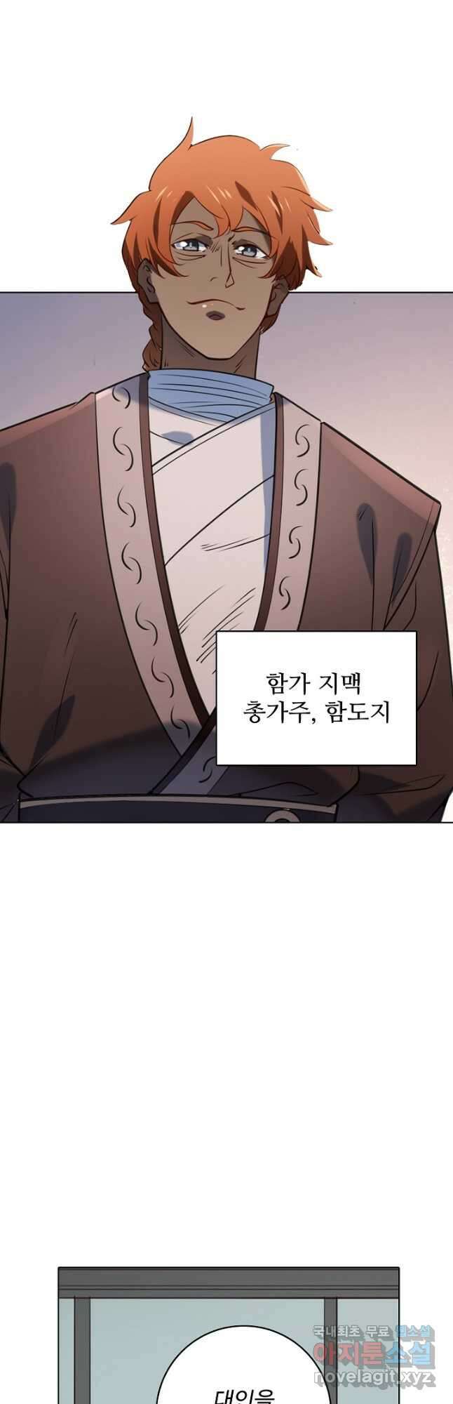백련성신 890화 27