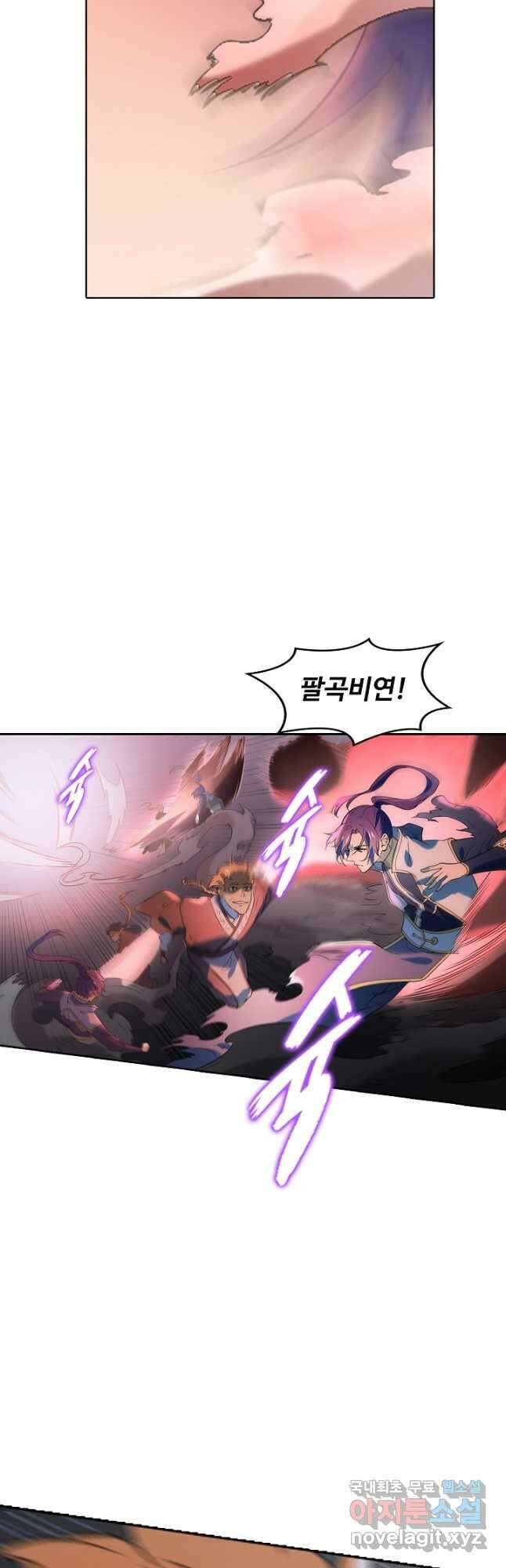 백련성신 890화 42