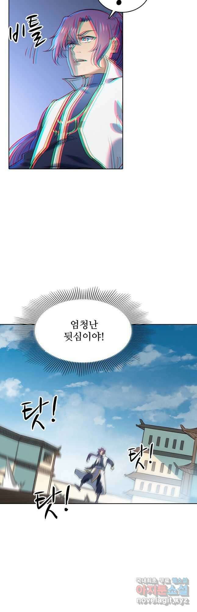 백련성신 890화 49