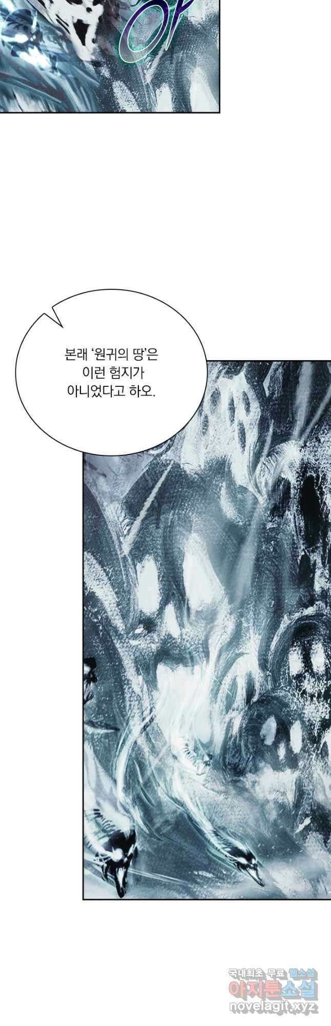 학사신공 208화 2