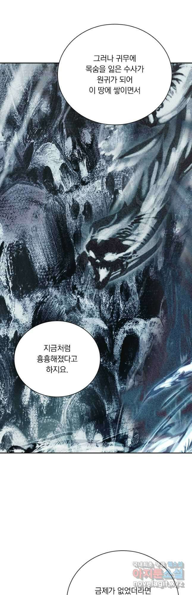 학사신공 208화 3