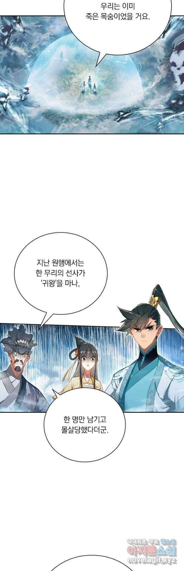 학사신공 208화 4