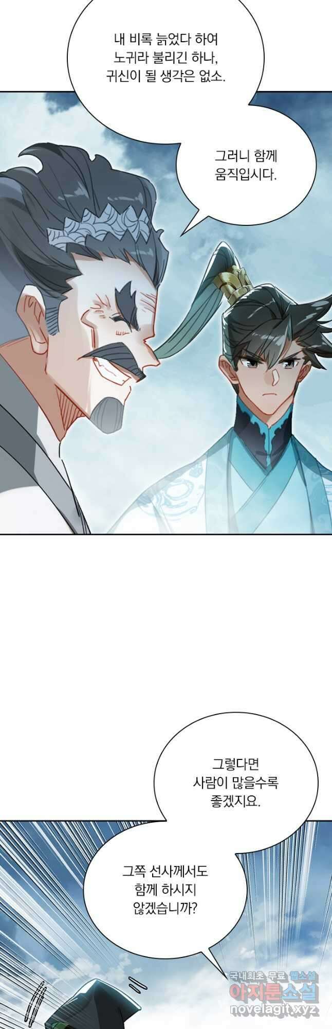 학사신공 208화 5