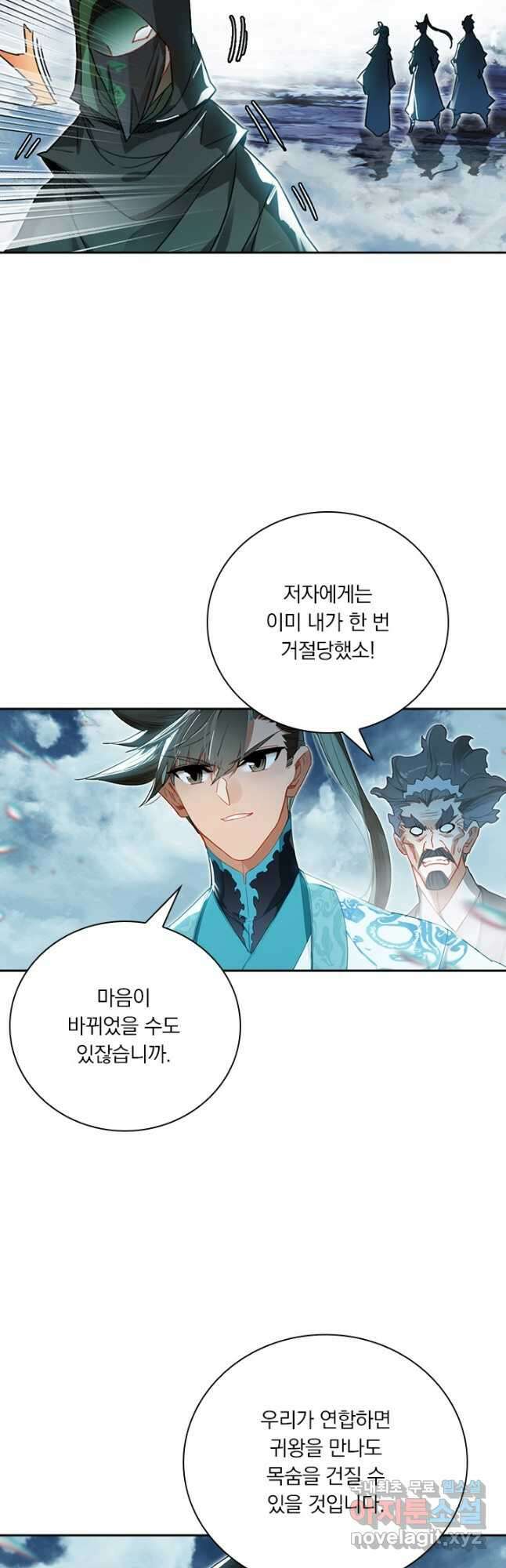 학사신공 208화 6