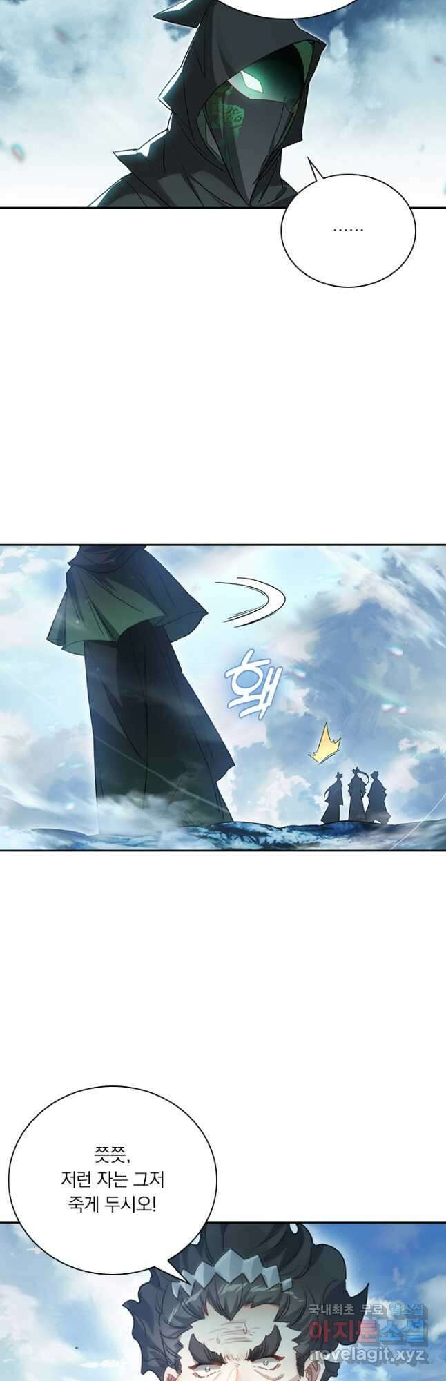 학사신공 208화 7