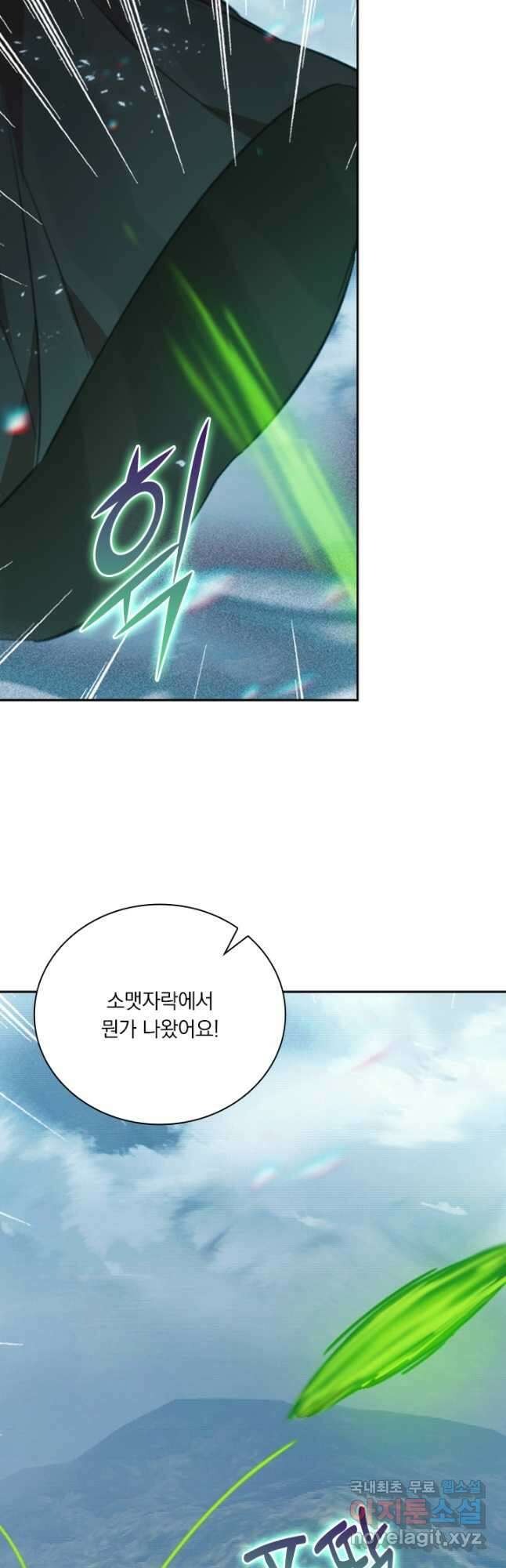 학사신공 208화 10