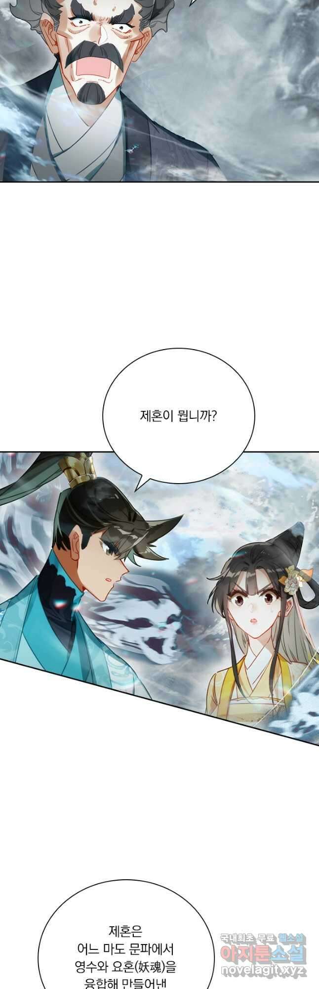학사신공 208화 13