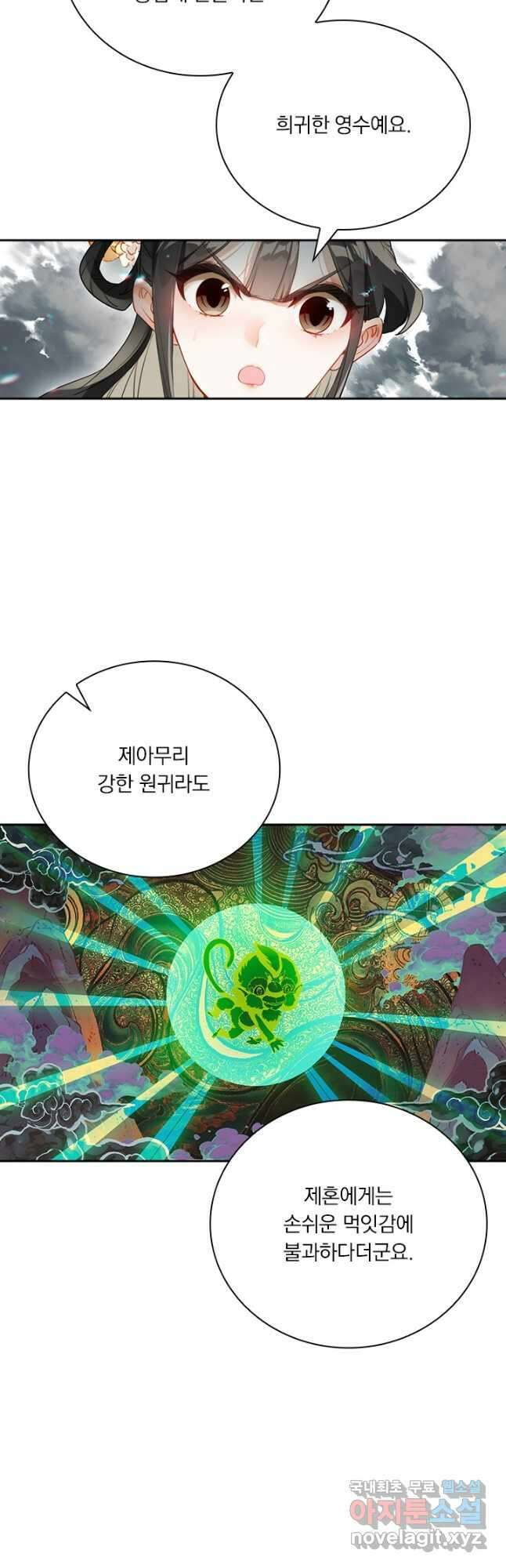 학사신공 208화 14