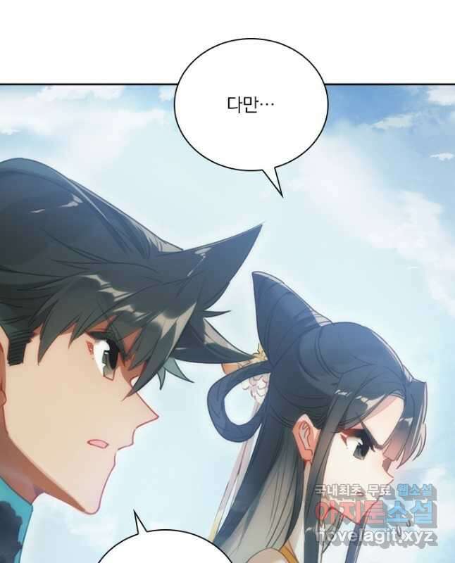 학사신공 208화 15