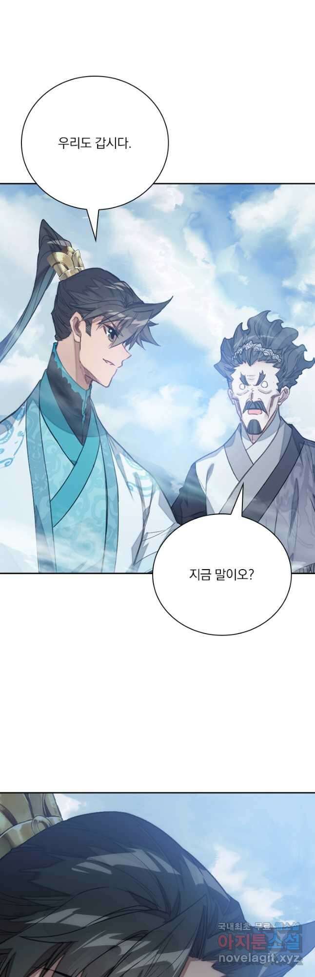 학사신공 208화 18