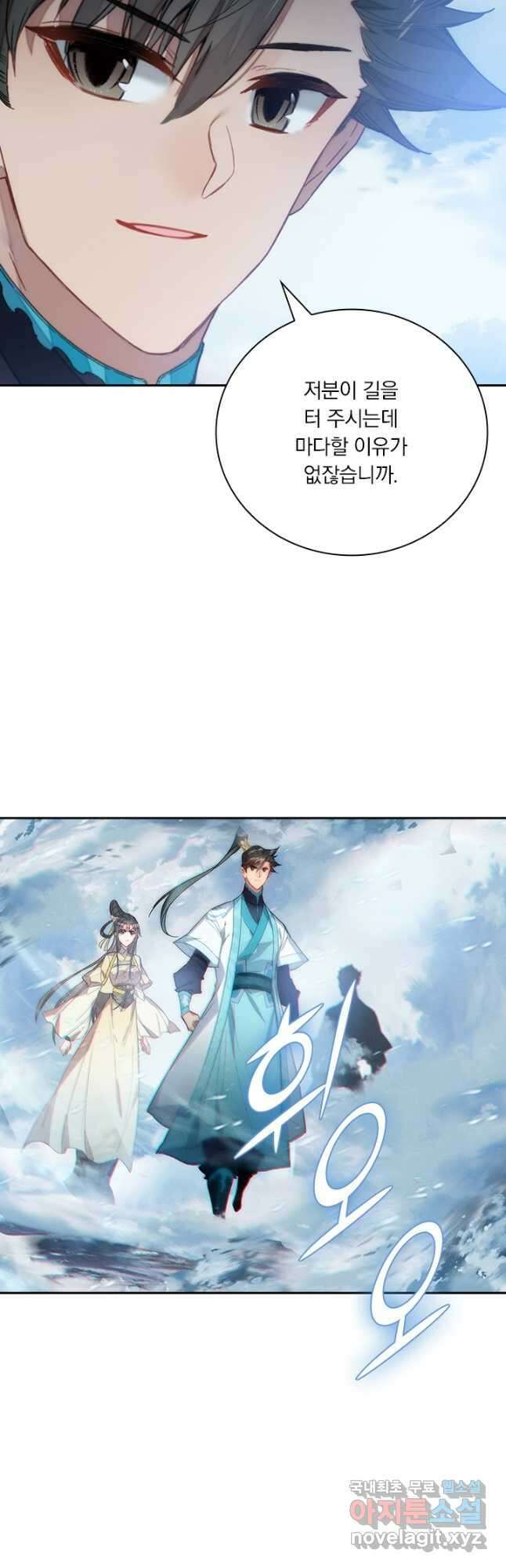 학사신공 208화 19