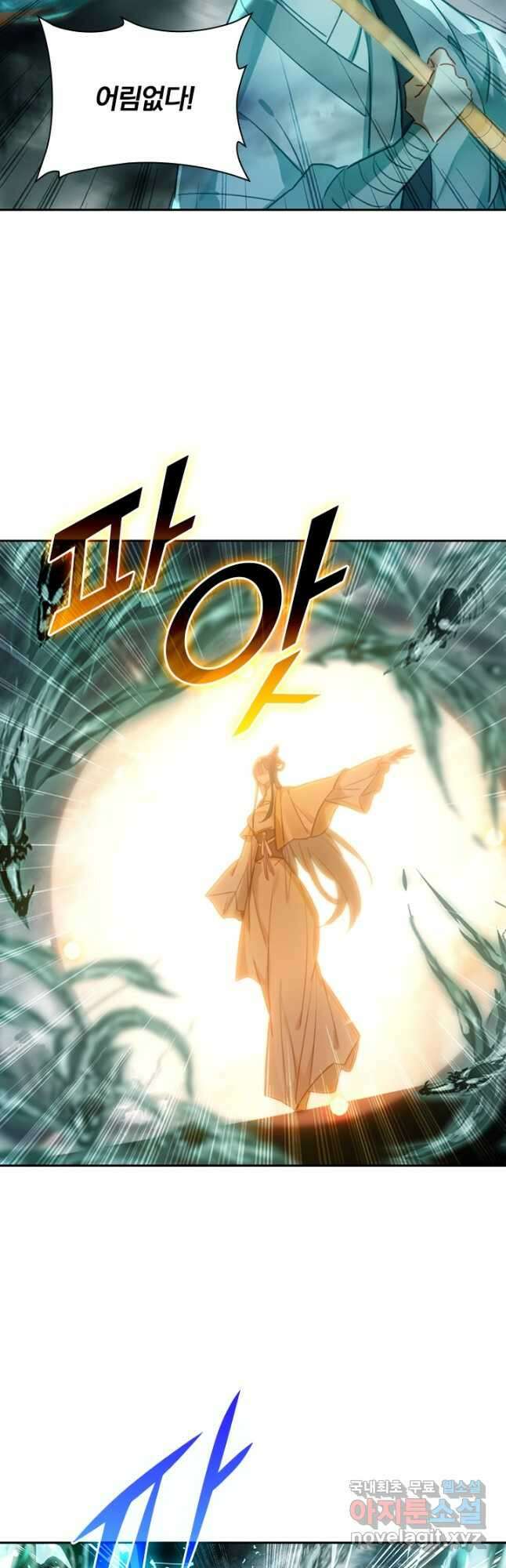 학사신공 208화 23