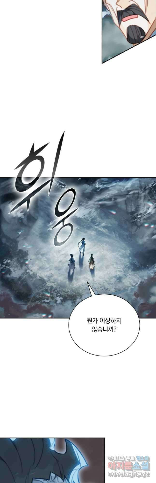 학사신공 208화 28