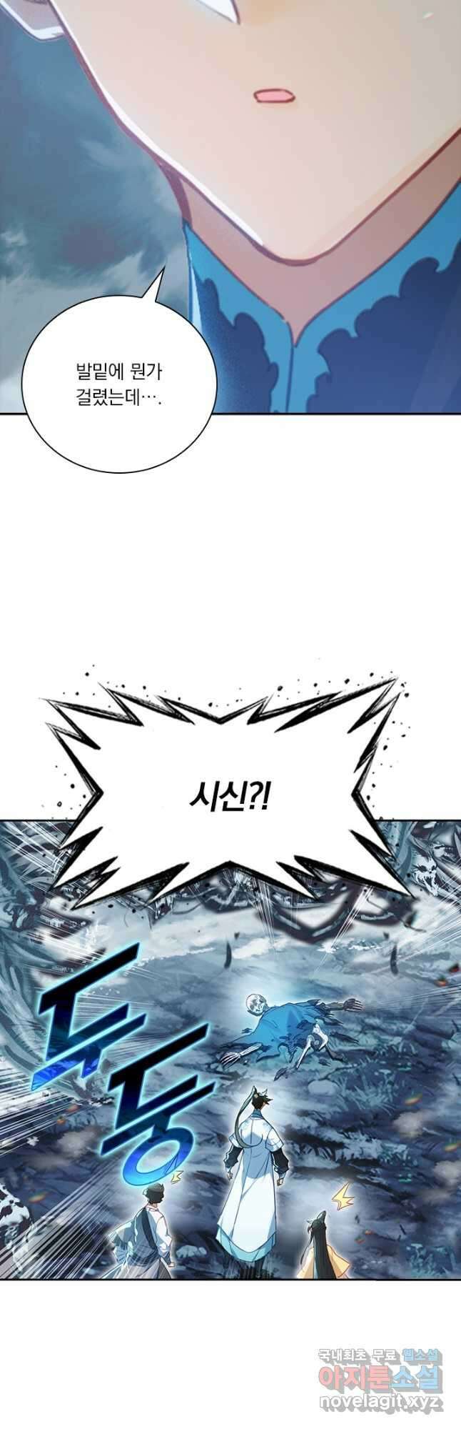 학사신공 208화 31