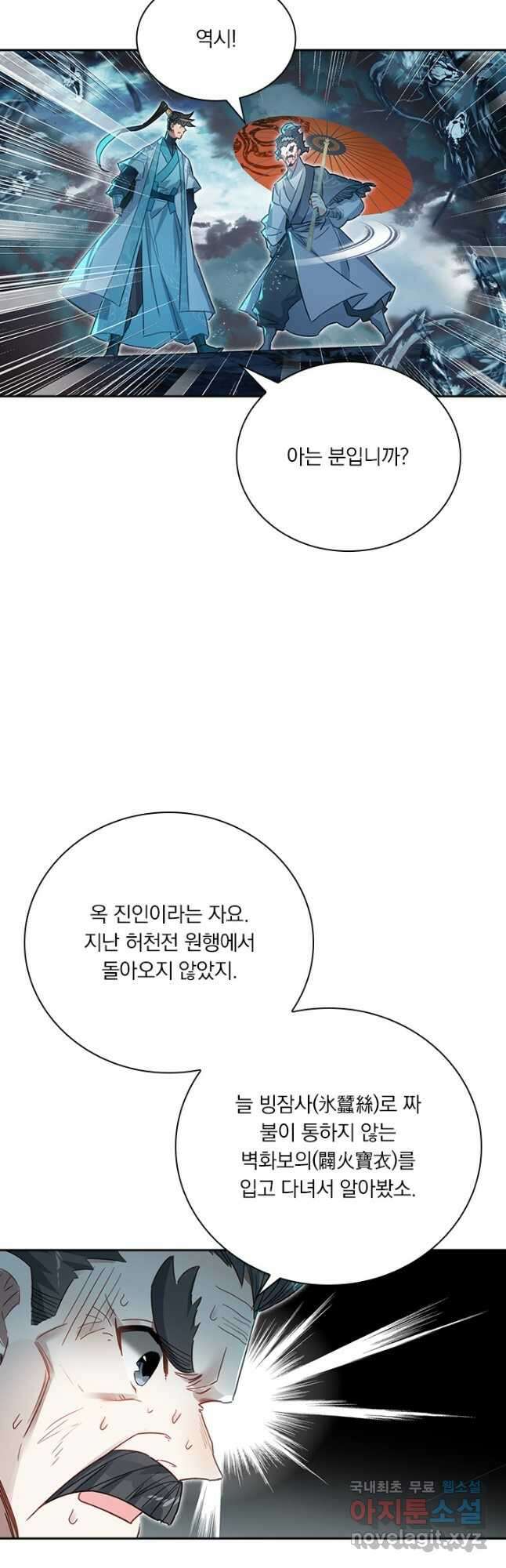 학사신공 208화 35