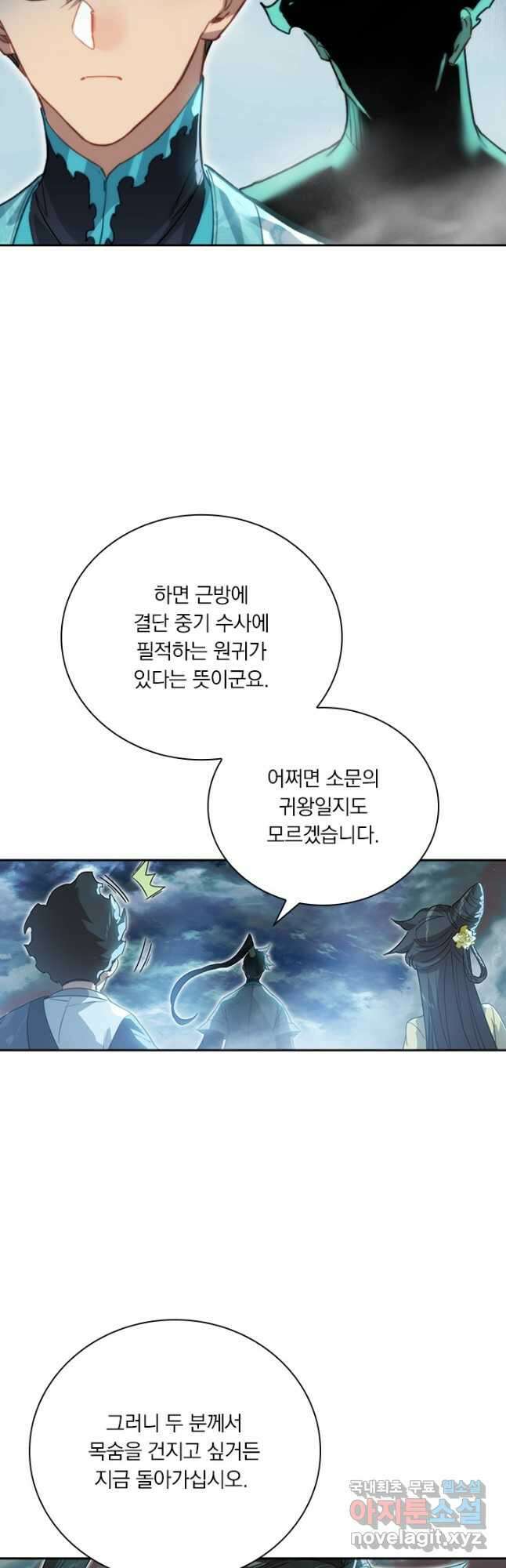 학사신공 208화 38