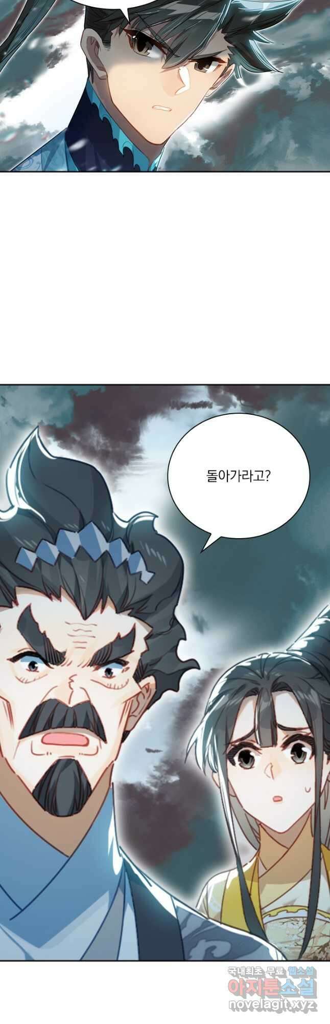 학사신공 208화 39