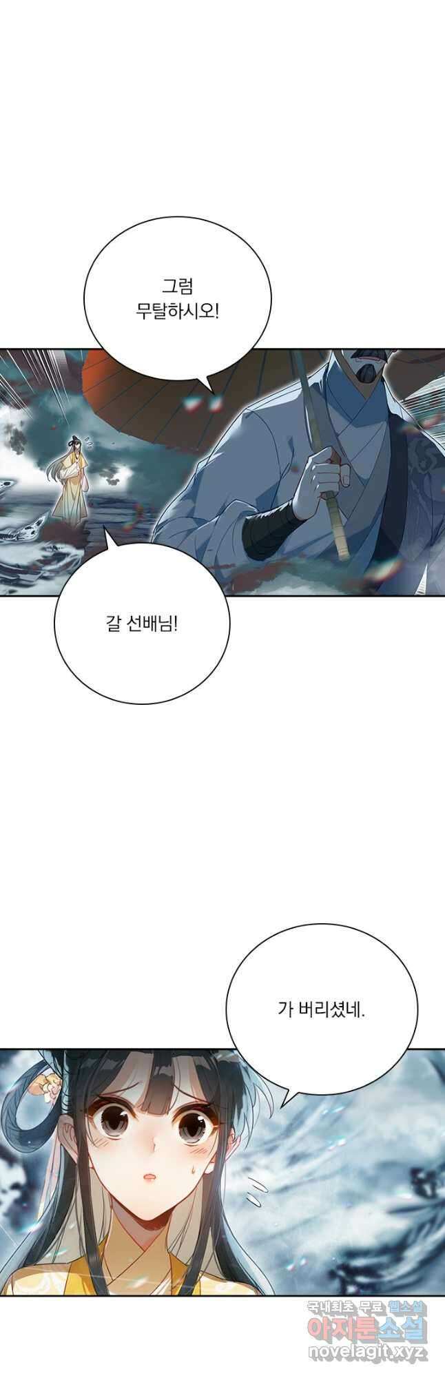 학사신공 208화 42