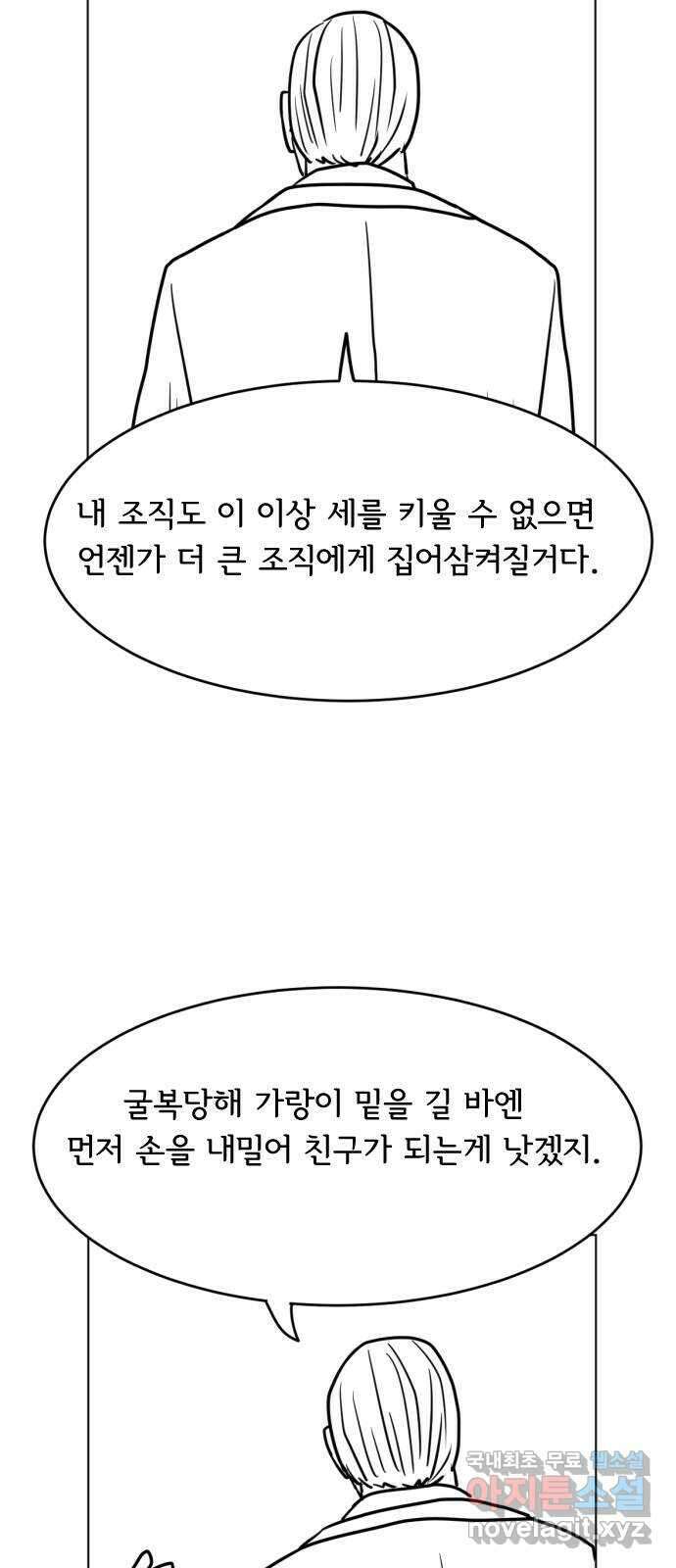 헤수스 - 케찰코아틀 5화 2