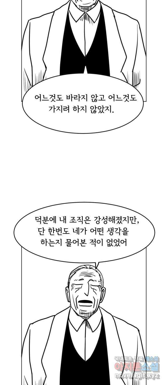 헤수스 - 케찰코아틀 5화 5