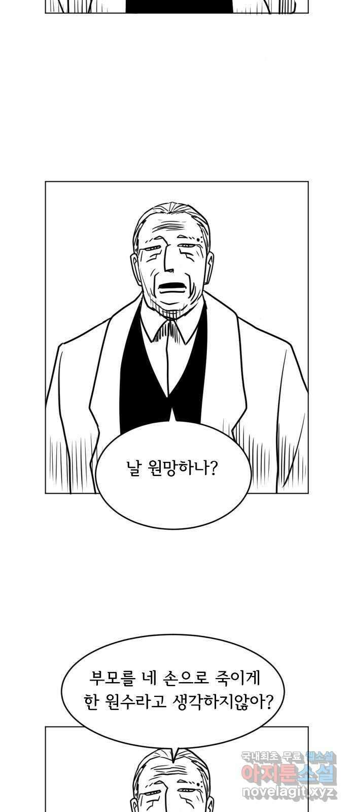 헤수스 - 케찰코아틀 5화 6