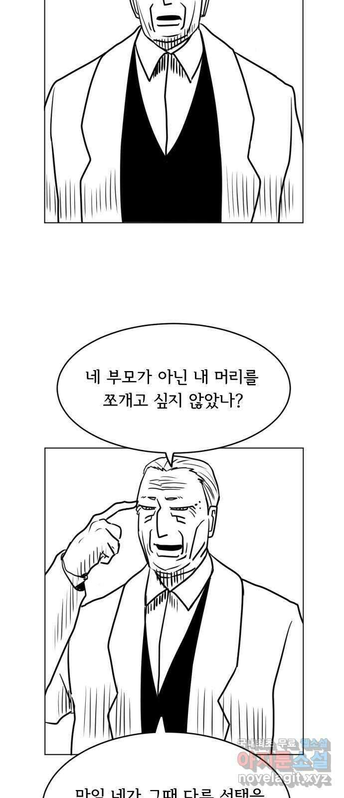 헤수스 - 케찰코아틀 5화 7